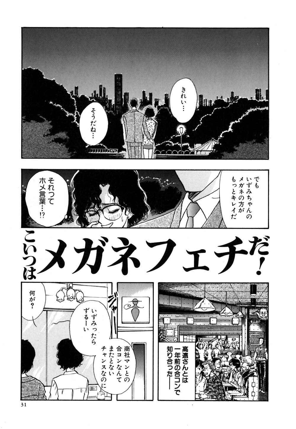 [山本夜羽] J.P.S. Justice & Peace Spirits