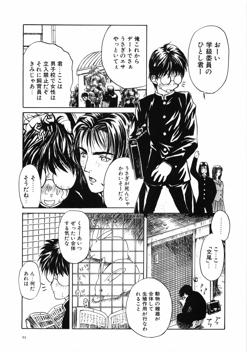 [MGジョー] First-Lesson
