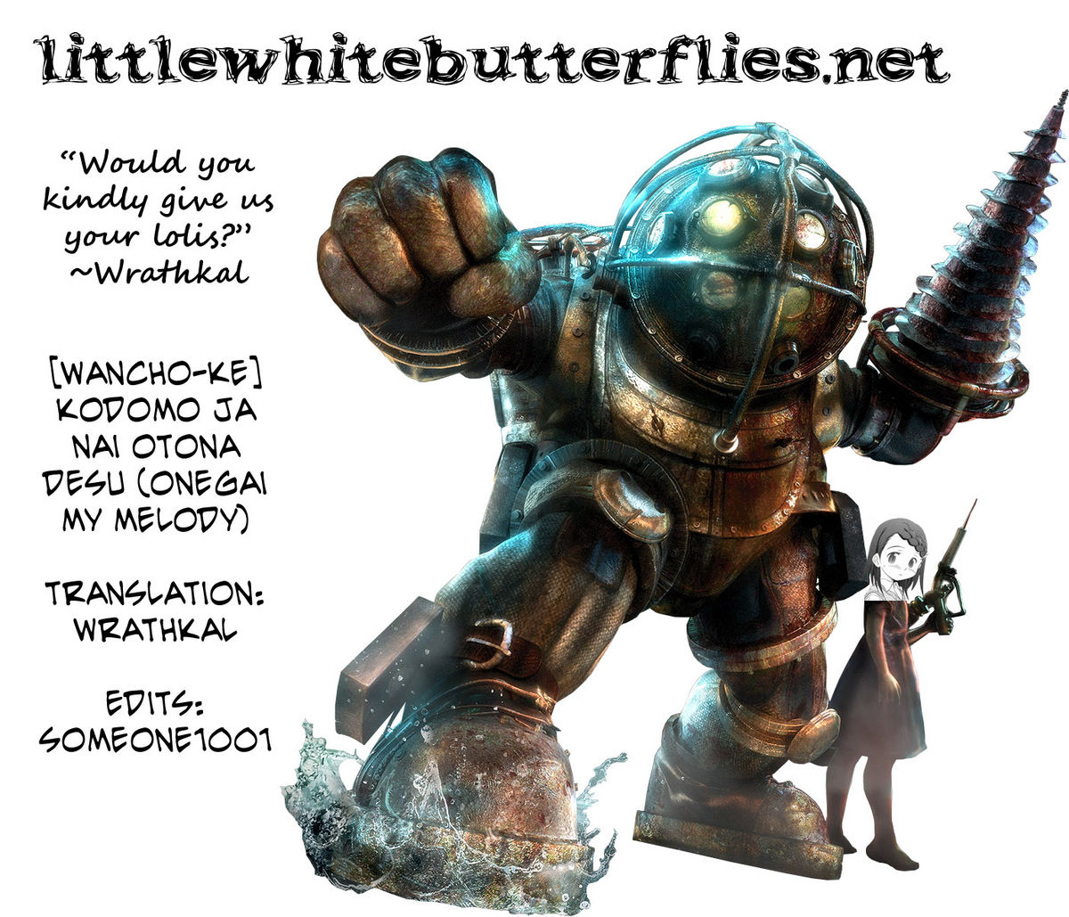 [わんちょ家 (わんちょ)] コドモじゃないオトナです (おねがいマイメロディ) [英訳]