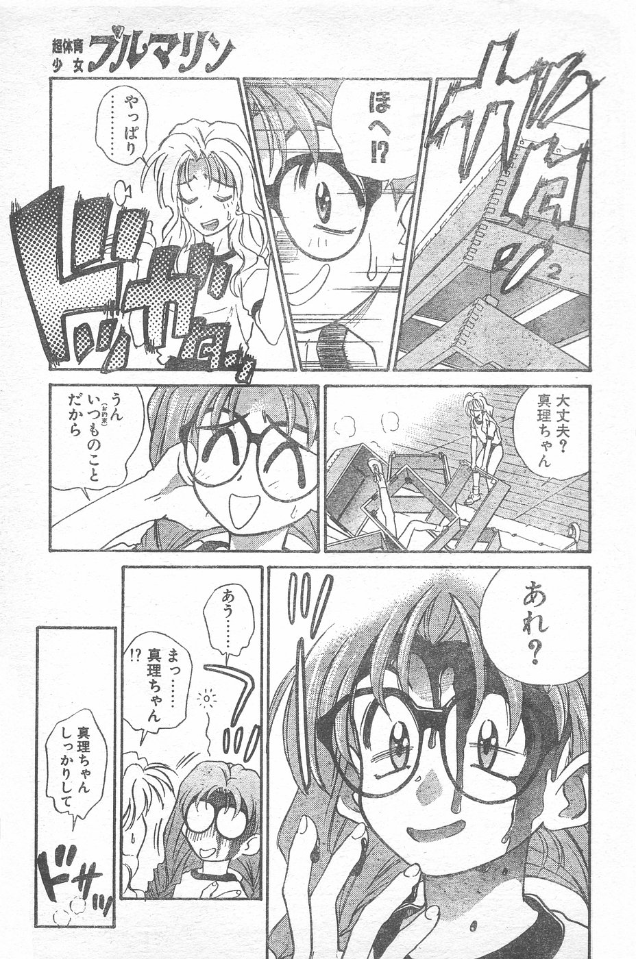 COMIC ペンギンクラブ 1996年1月号