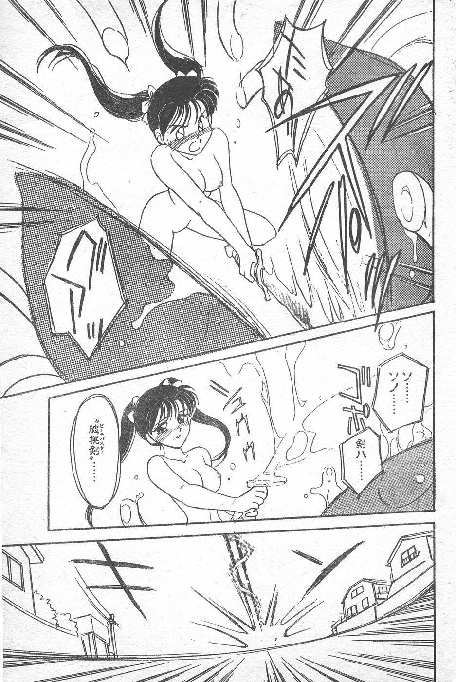 COMIC ペンギンクラブ 1996年1月号