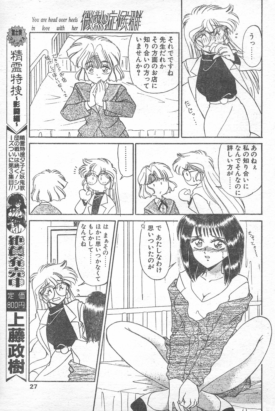 COMIC ペンギンクラブ 1996年1月号