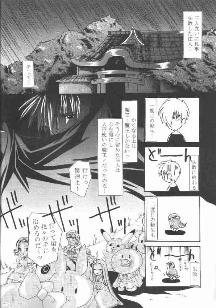 (みみけっと3) [熱帯魚倶楽部 (朶子, YoZi)] Air冗談 (AIR)