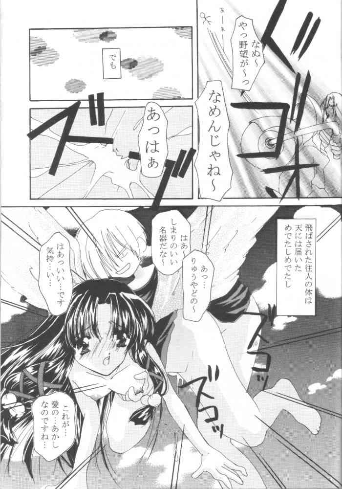 (みみけっと3) [熱帯魚倶楽部 (朶子, YoZi)] Air冗談 (AIR)