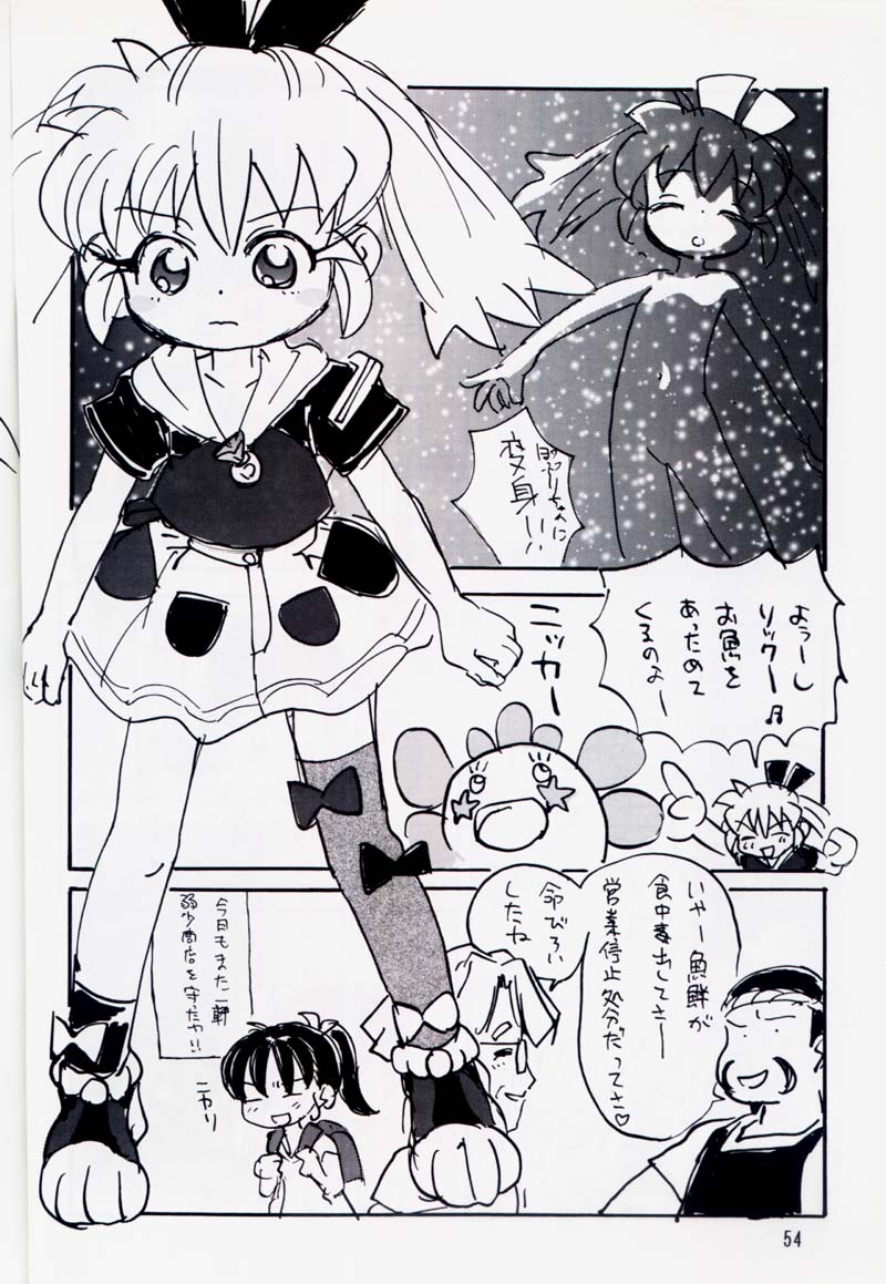 (C54) [むてけいファイヤー (さんずい, 宇宙帝王, ゆういち)] たれめパラダイス 5