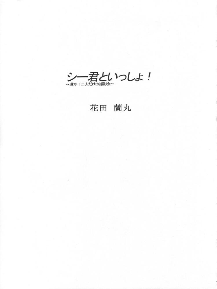 [TIMTIMマシン (花田蘭丸、カズマ G-VERSION)] TIMTIMマシン13号 (サクラ大戦)