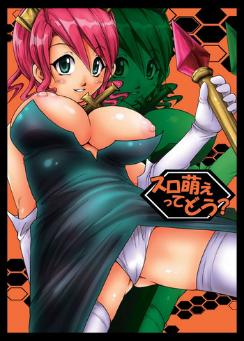 (C77) [青深壊虚 (パント☆)] スロ萌えってどう？ (よろず)