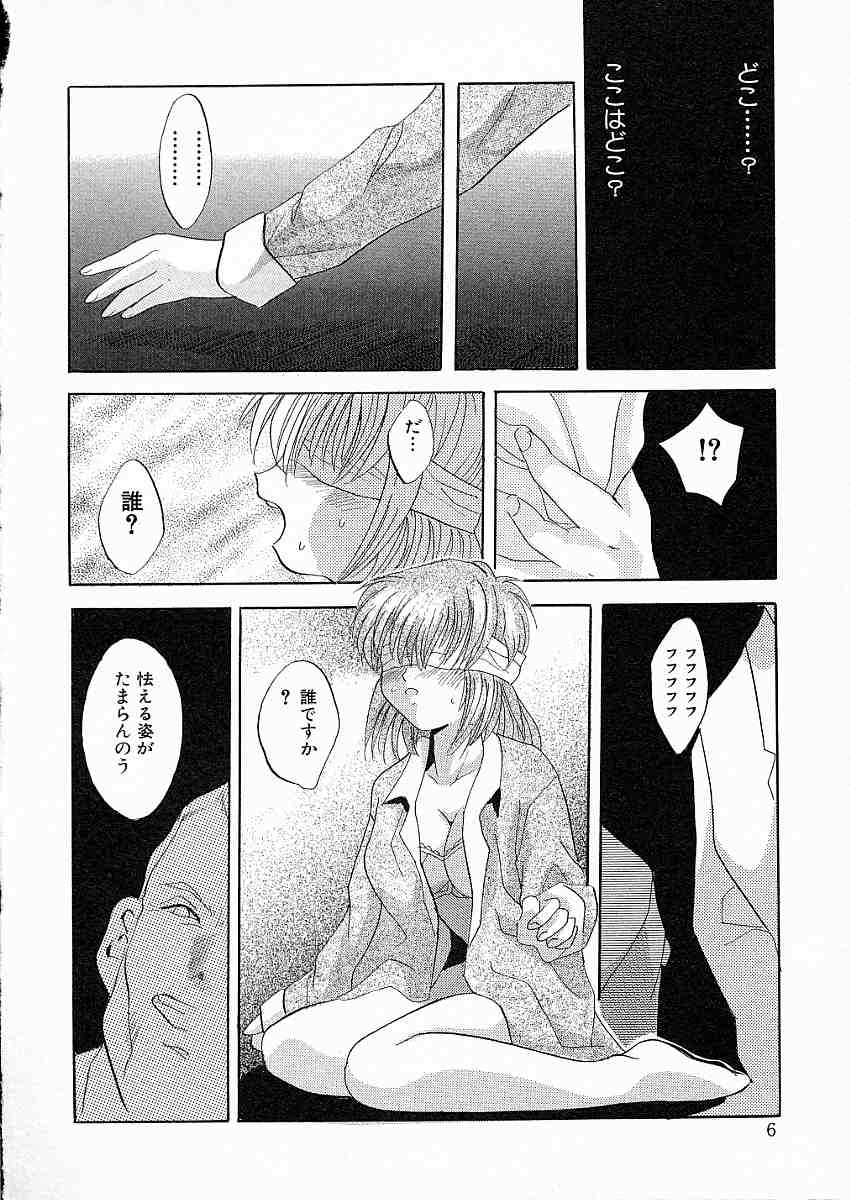 [ありのひろし] 牝犬令嬢