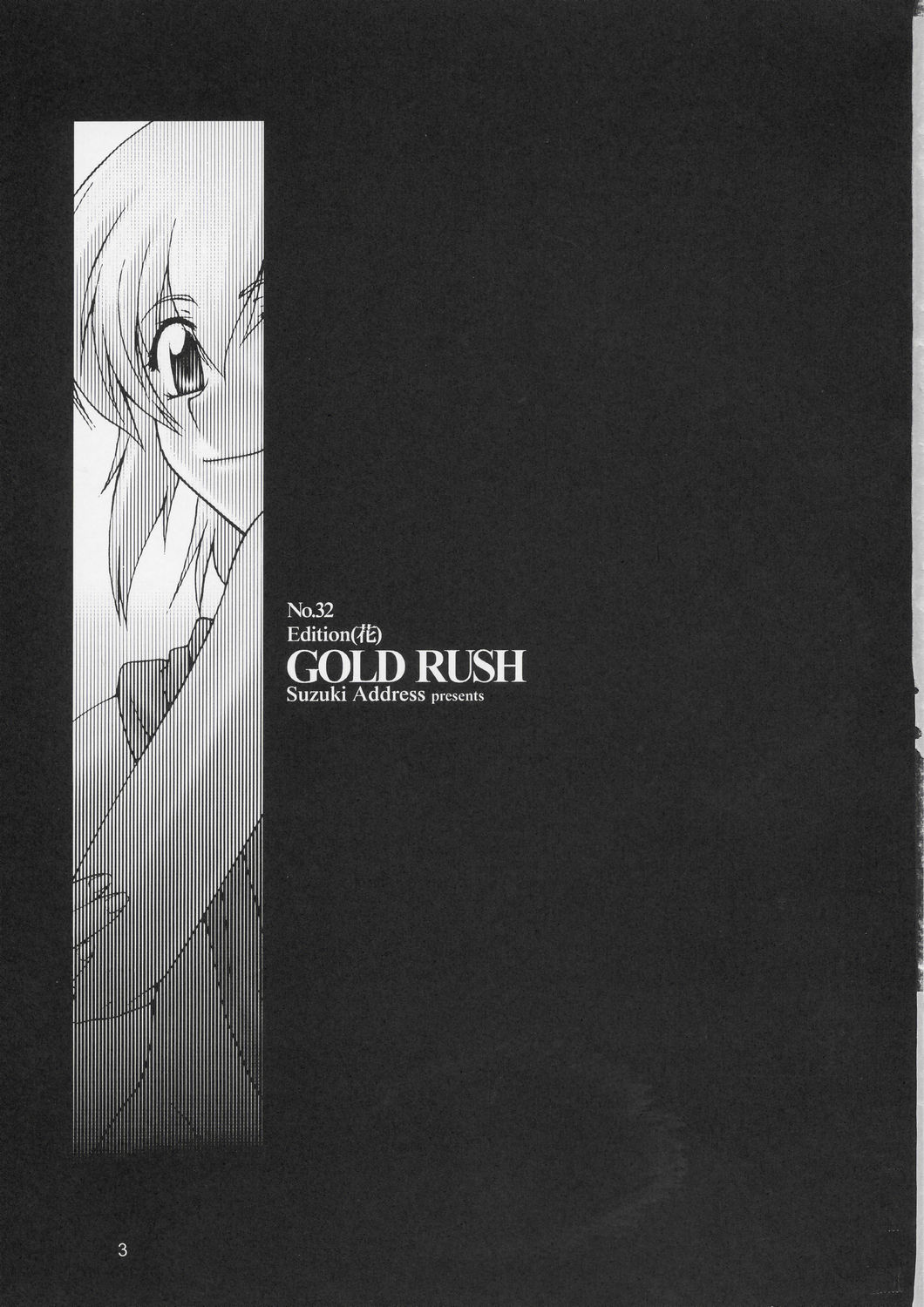 (C66) [GOLD RUSH (鈴木あどれす)] Edition (花) (機動戦士ガンダム SEED)