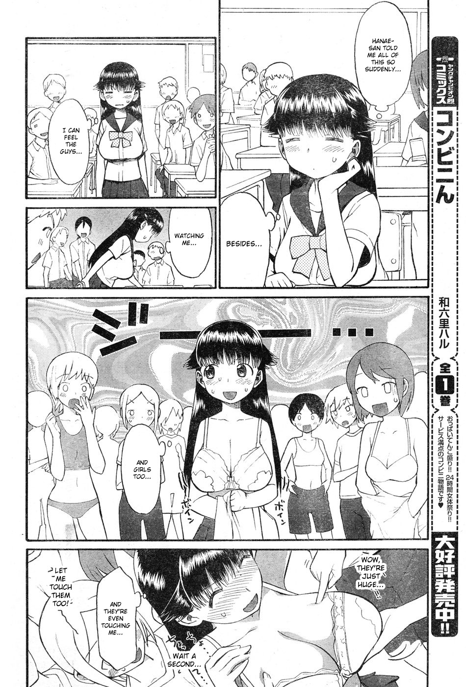 [和六里ハル] ぱにくるイ子さん！ [英訳]