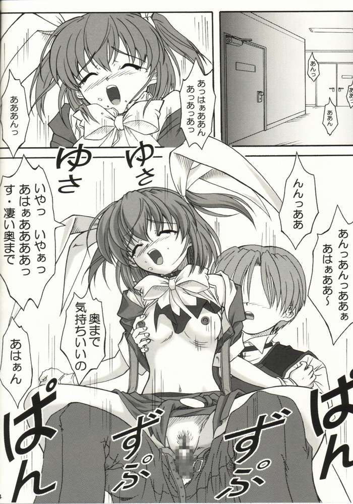(C63) [謀ったなコワッパーズ (平光浅葱)] 風に揺れるリボン (Pia キャロットへようこそ!! 3)