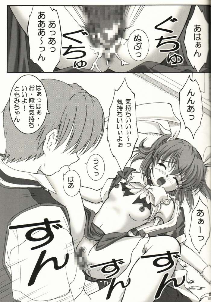 (C63) [謀ったなコワッパーズ (平光浅葱)] 風に揺れるリボン (Pia キャロットへようこそ!! 3)