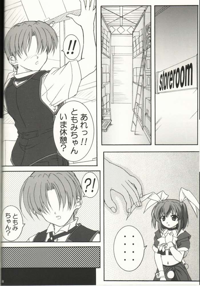 (C63) [謀ったなコワッパーズ (平光浅葱)] 風に揺れるリボン (Pia キャロットへようこそ!! 3)