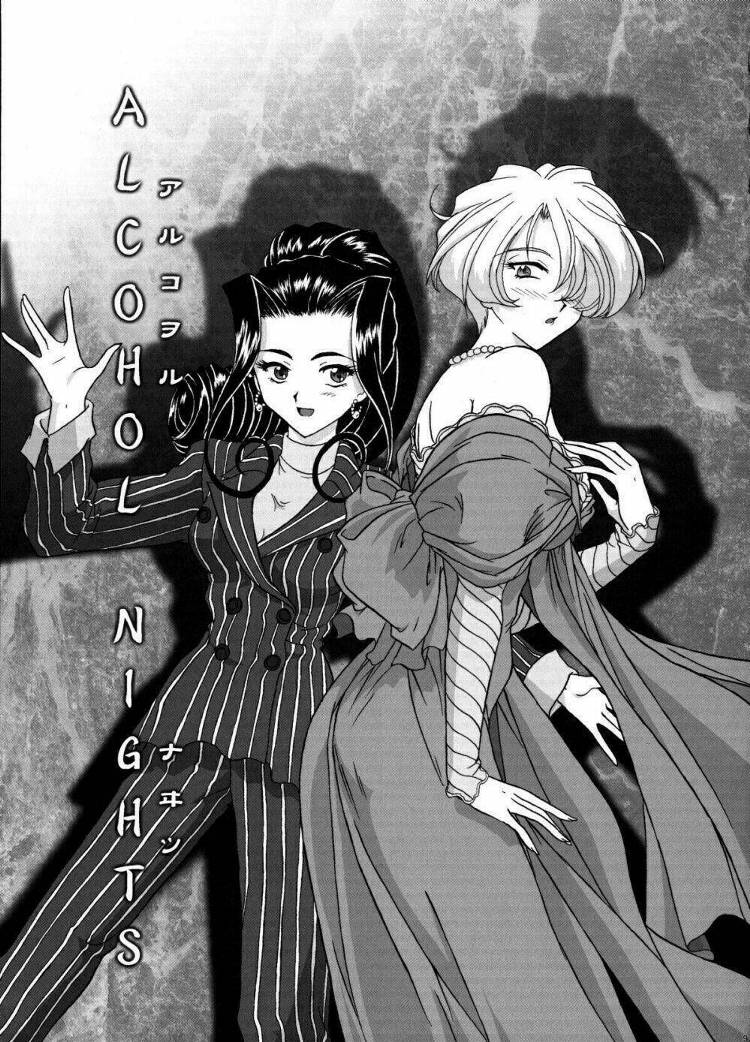 [TSK (風雅うつら)] まいひめ～華恋～弐 ALCOHOL NIGHTS (サクラ大戦)