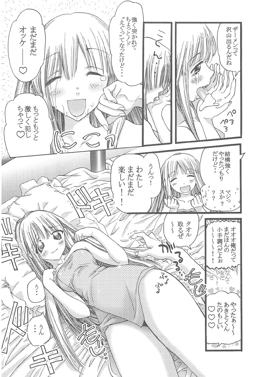 [にくきうー] お肉ちゃん3号