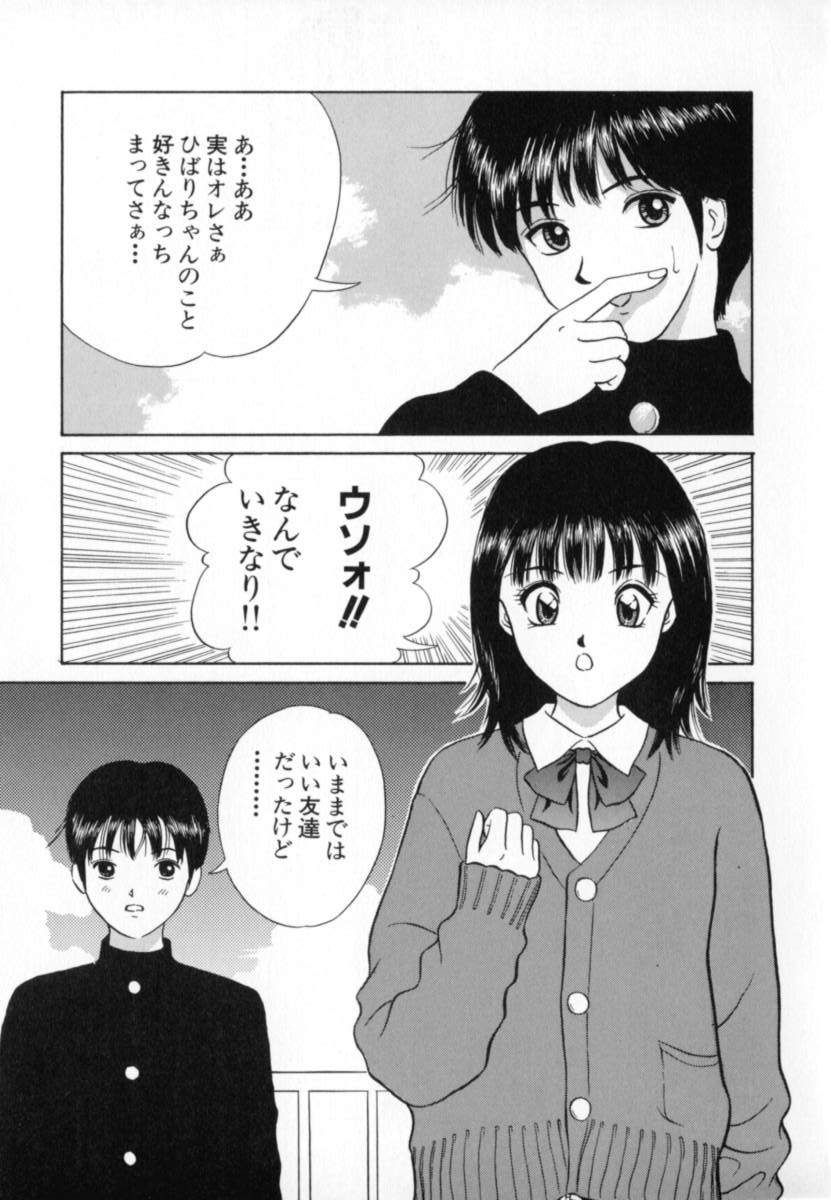 [嶺川れーこ] 純情少女