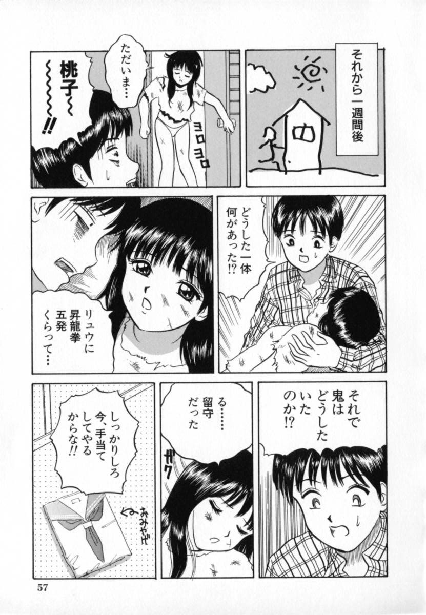 [嶺川れーこ] 純情少女