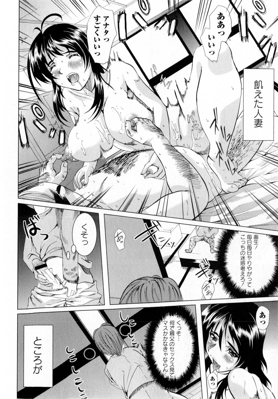 コミック・マショウ 2010年6月号