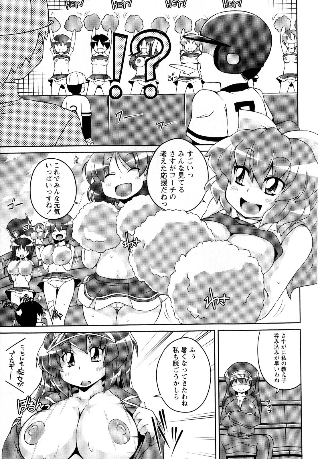 コミック・マショウ 2010年6月号