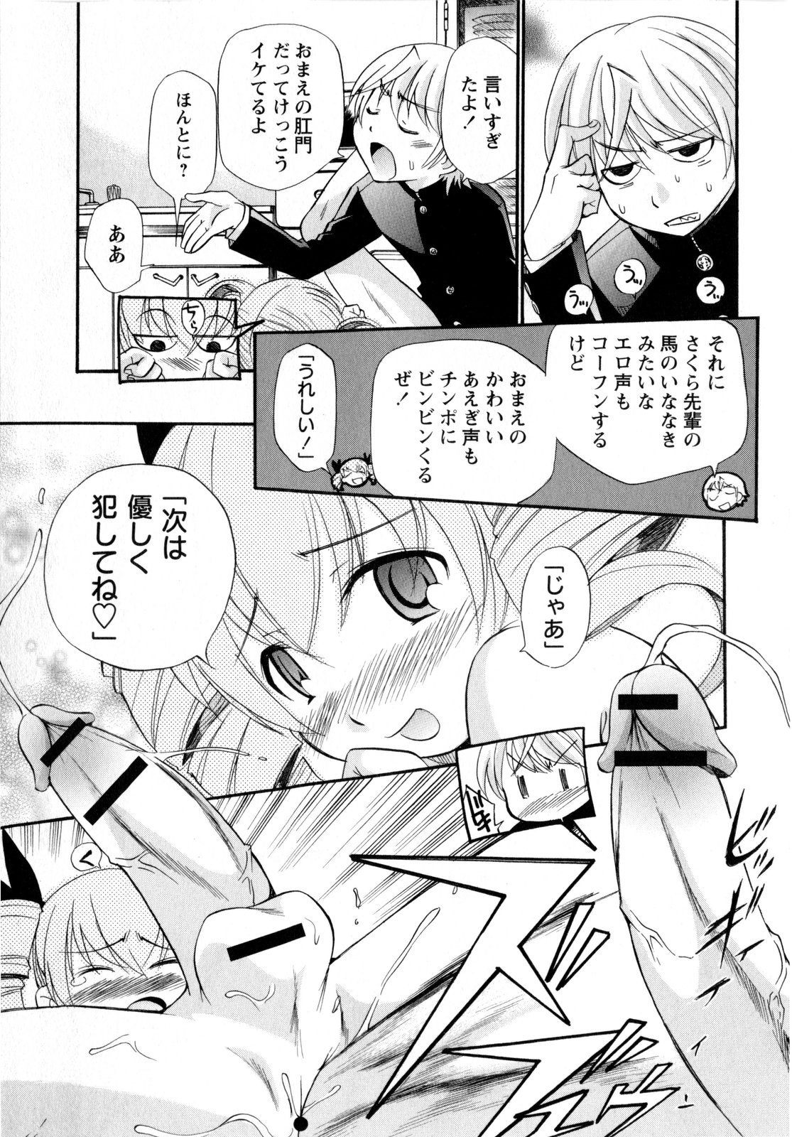 コミック・マショウ 2010年6月号