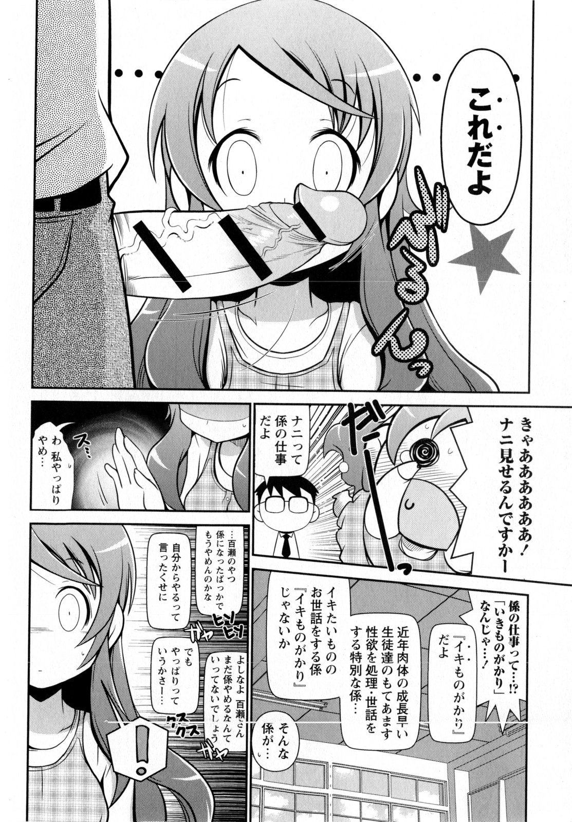コミック・マショウ 2010年6月号