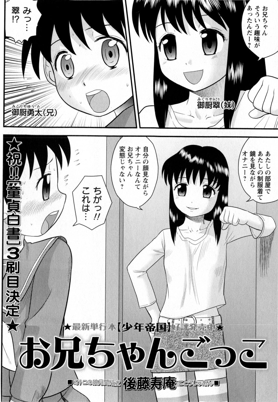 コミック・マショウ 2010年6月号