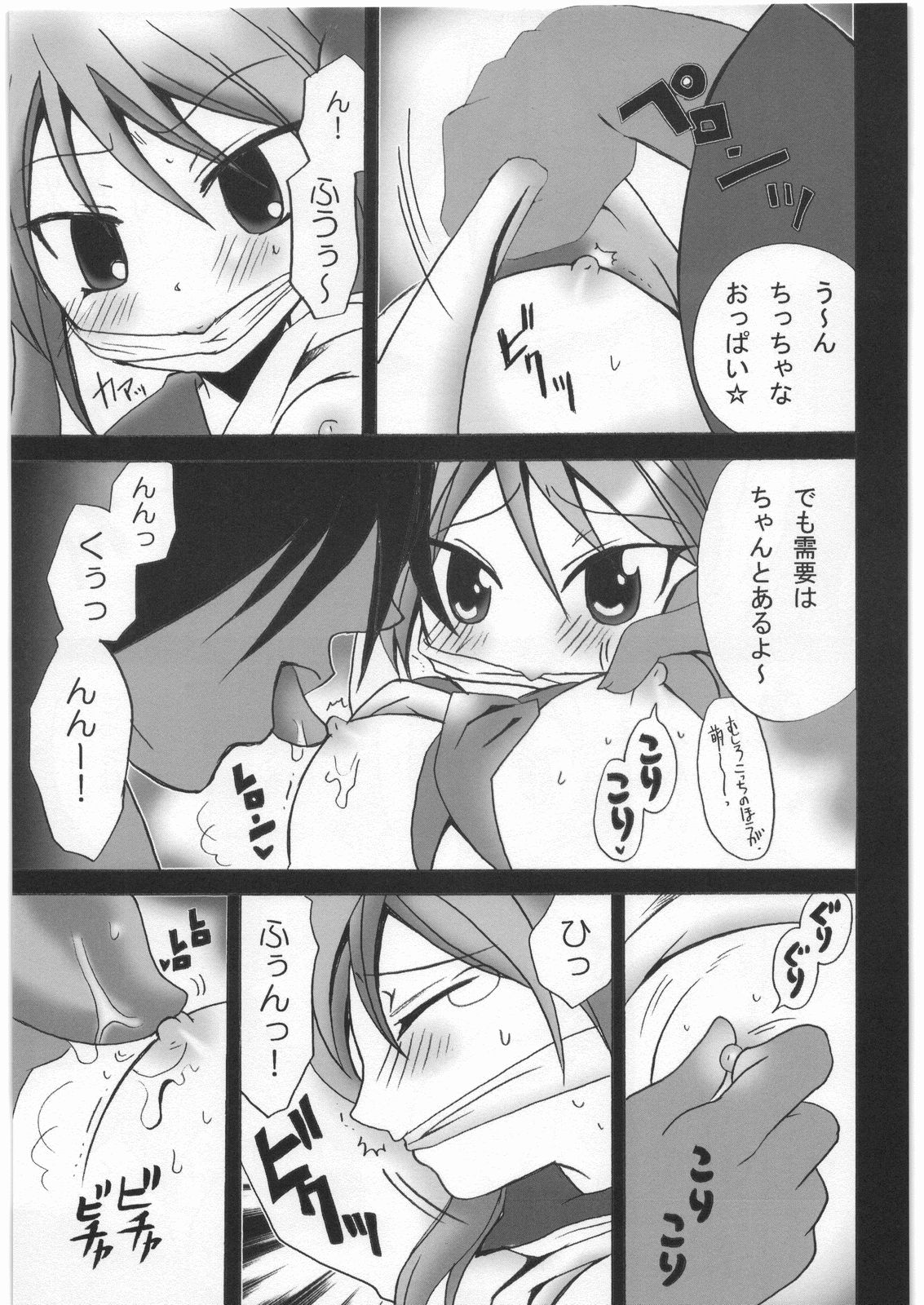 [くらうど。] かが☆もえ (らき☆すた)