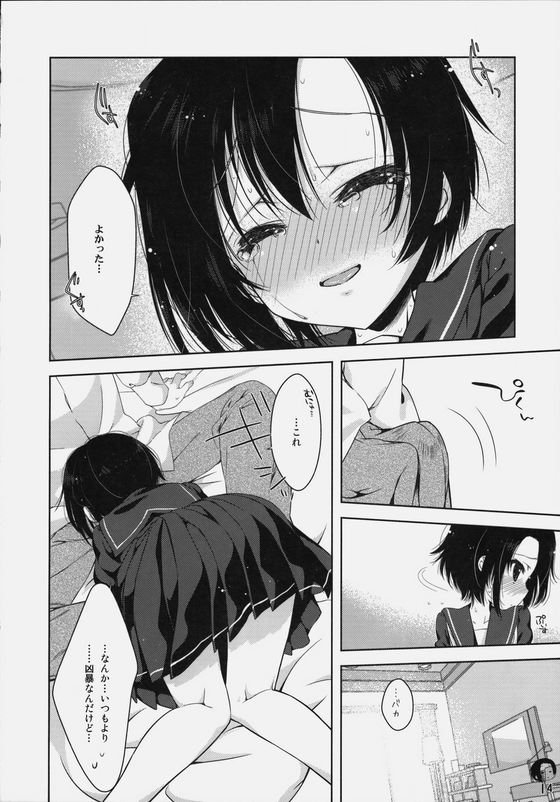 (同人誌) [生クリームびより] リンコのほん (ラブプラス)
