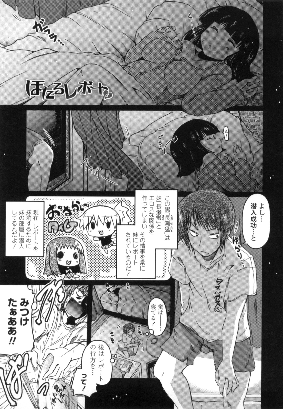 [澤野明] 妹と付き合う11の方法