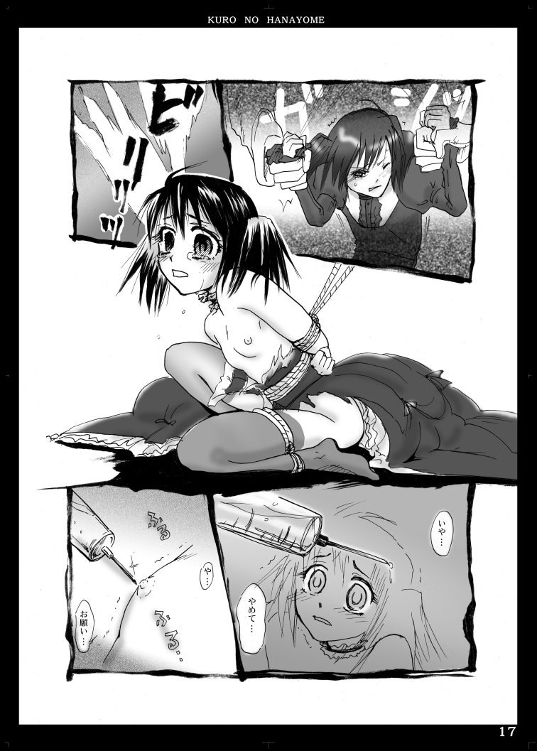 (サンクリ30) [悶亭 (悶亭姉太郎)] 黒の花嫁 (ディー・グレイマン)