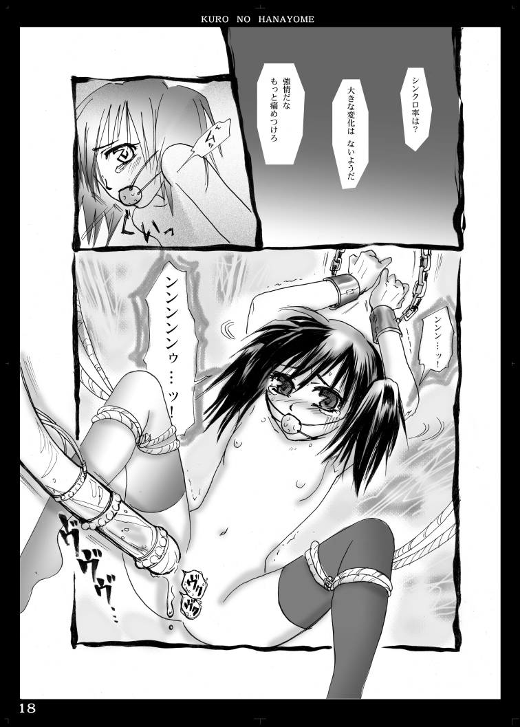 (サンクリ30) [悶亭 (悶亭姉太郎)] 黒の花嫁 (ディー・グレイマン)