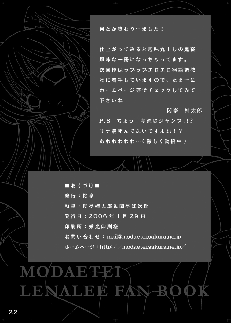 (サンクリ30) [悶亭 (悶亭姉太郎)] 黒の花嫁 (ディー・グレイマン)