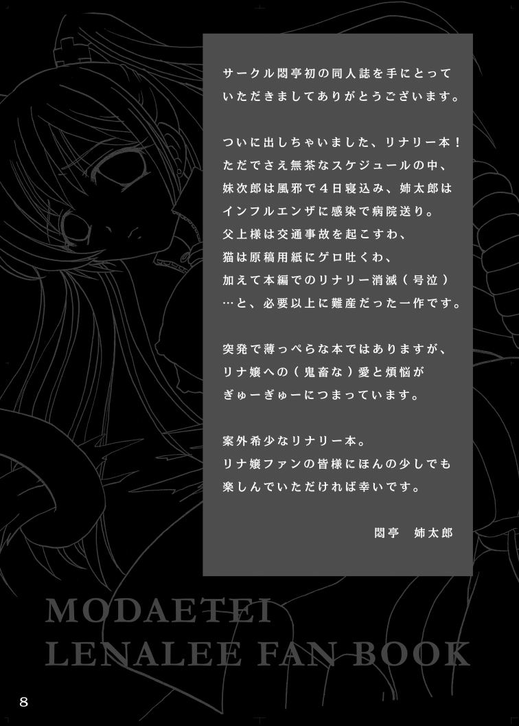 (サンクリ30) [悶亭 (悶亭姉太郎)] 黒の花嫁 (ディー・グレイマン)