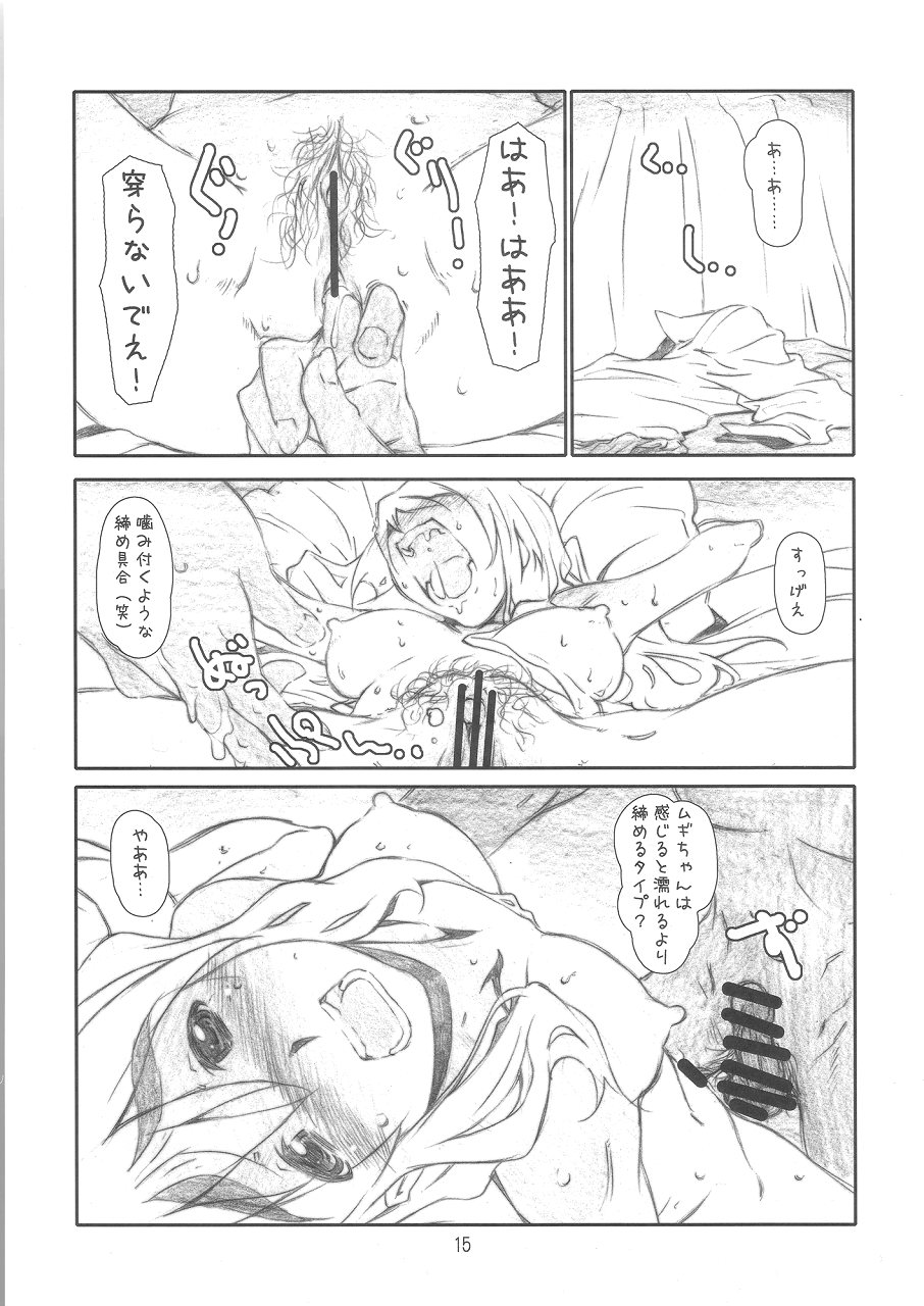 (COMIC1☆4) [スタジオN.BALL (針玉ヒロキ)] Open Music! (けいおん!)