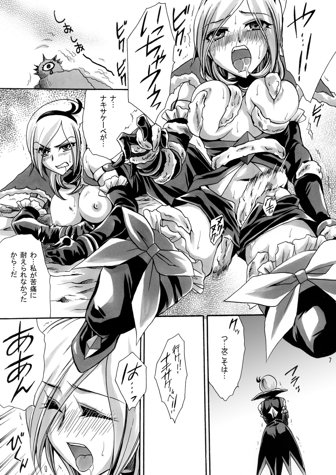 (C76) [にゃごズ (夜天月)] イバラヒメ (フレッシュプリキュア!)