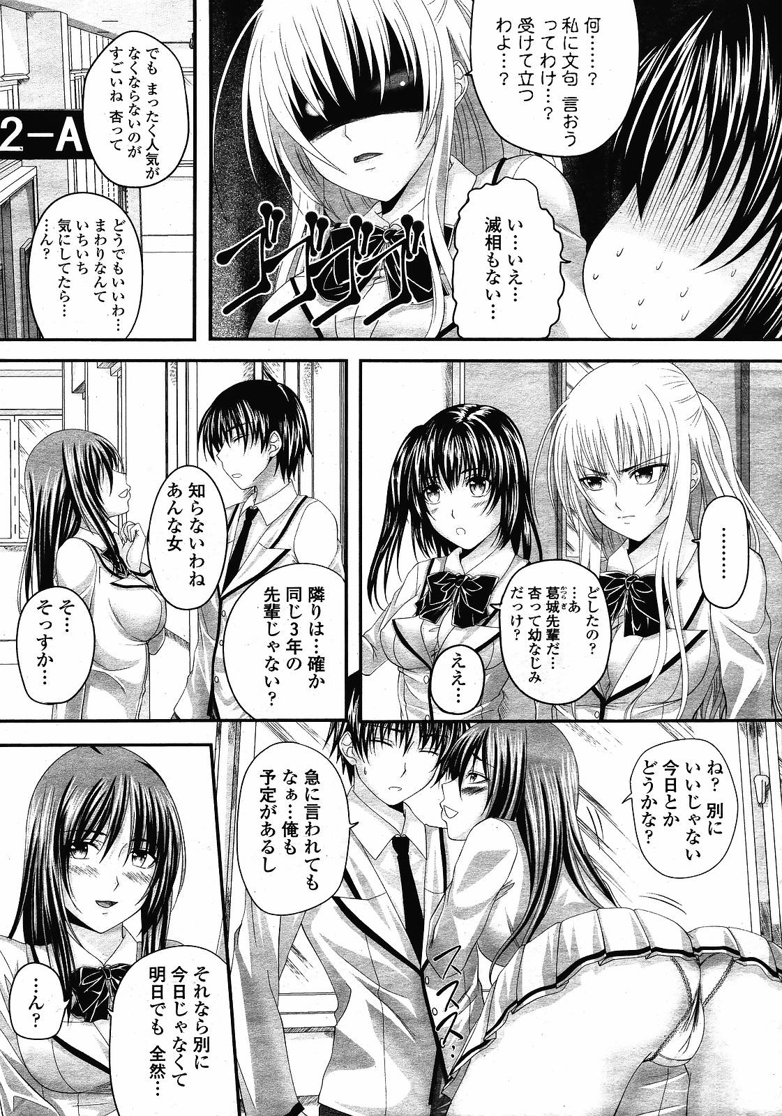 [アーセナル (よりみち)] あまえんぼ 第01-02話