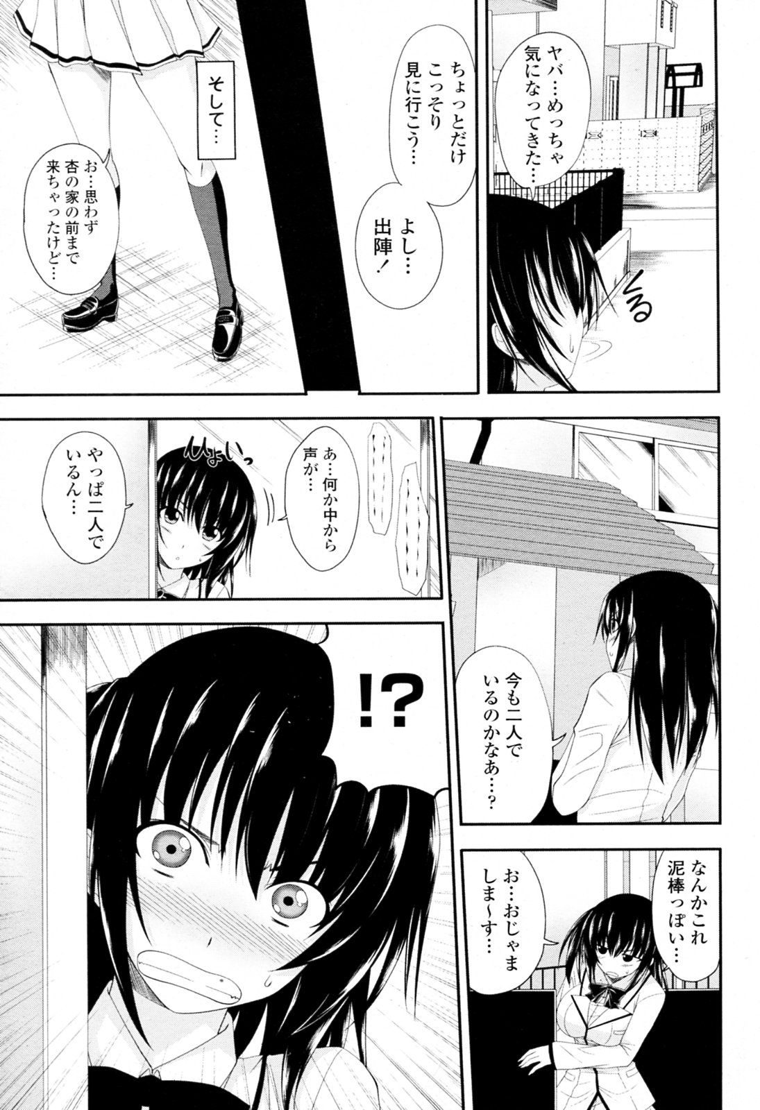 [アーセナル (よりみち)] あまえんぼ 第01-02話