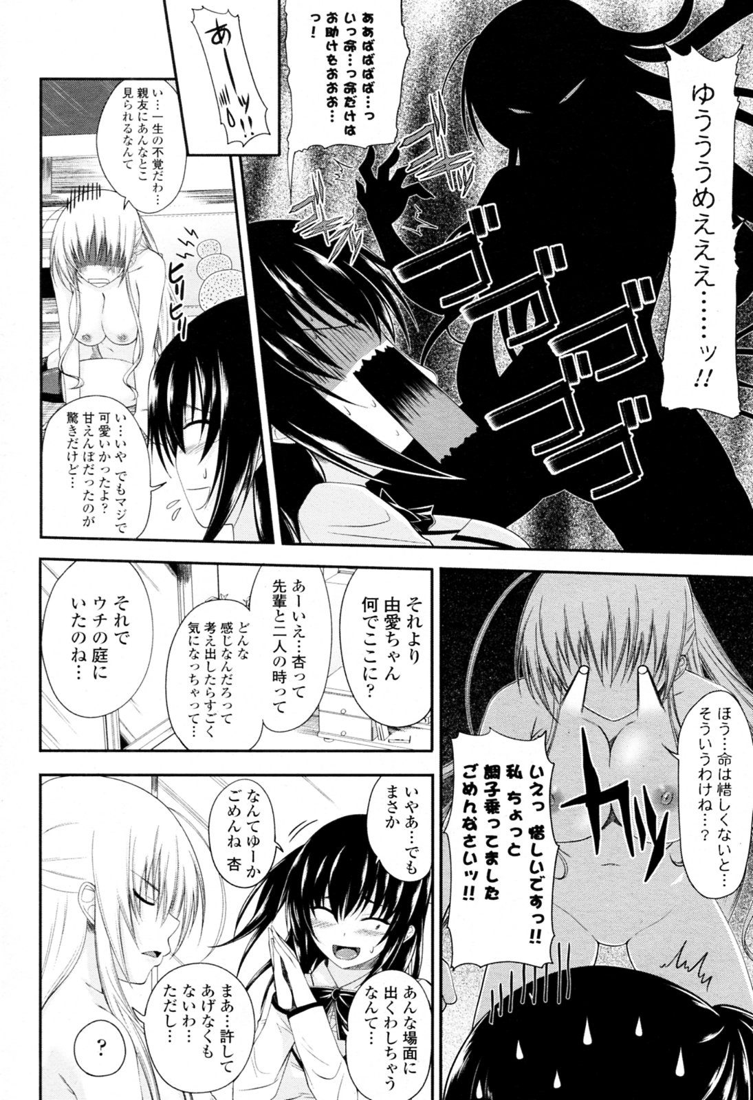 [アーセナル (よりみち)] あまえんぼ 第01-02話