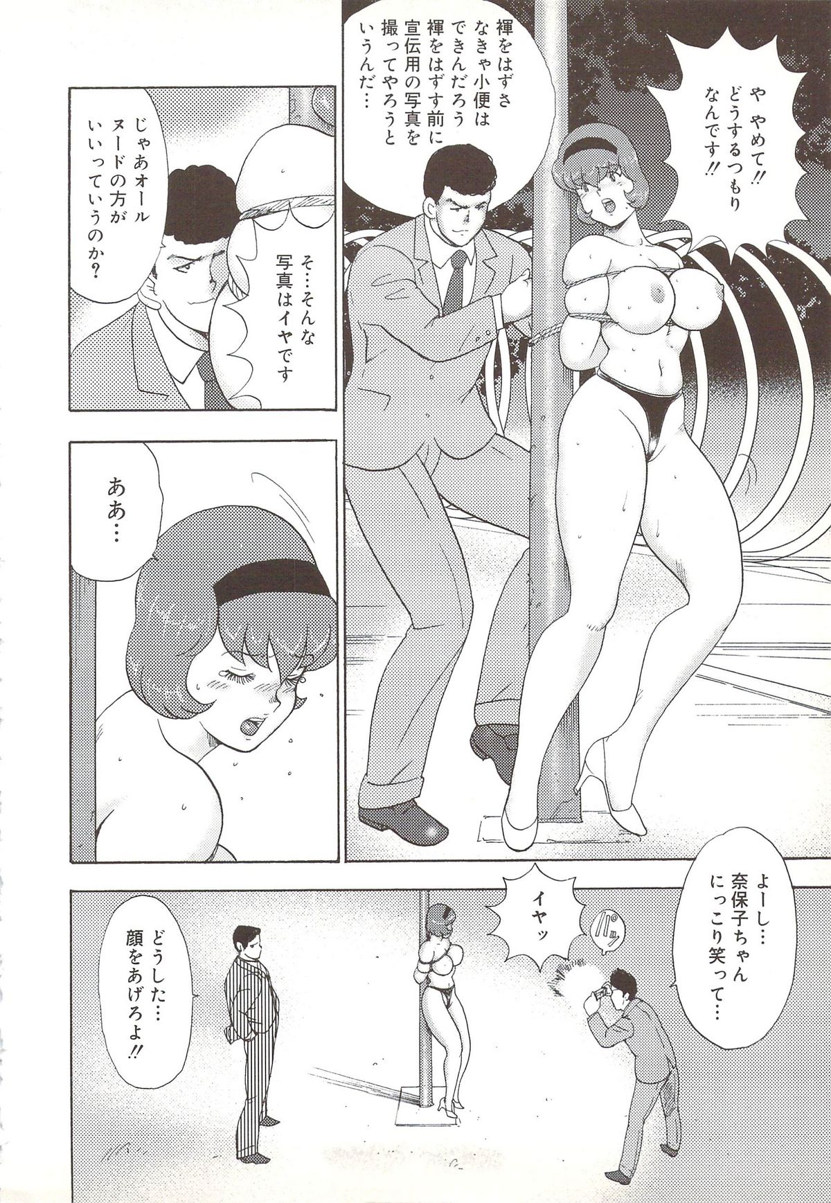 [まいなぁぼぉい] 舞姫露出調教