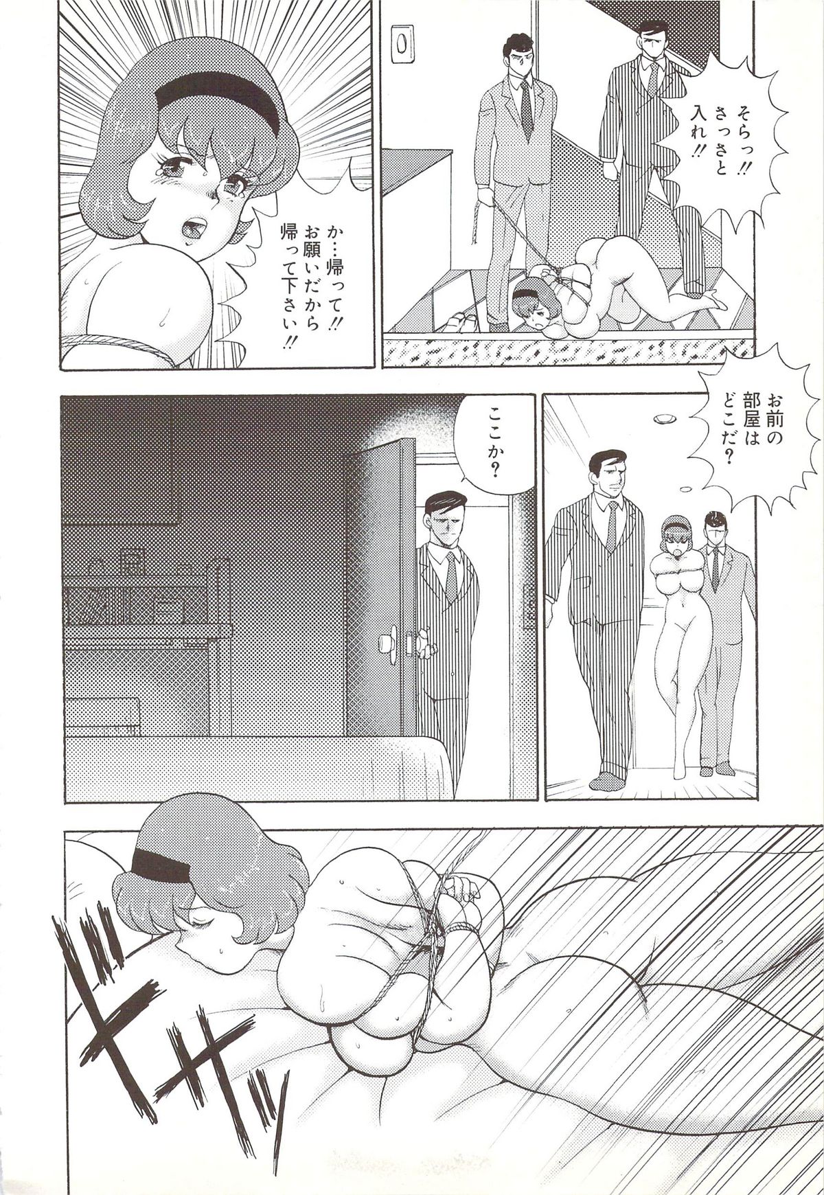 [まいなぁぼぉい] 舞姫露出調教