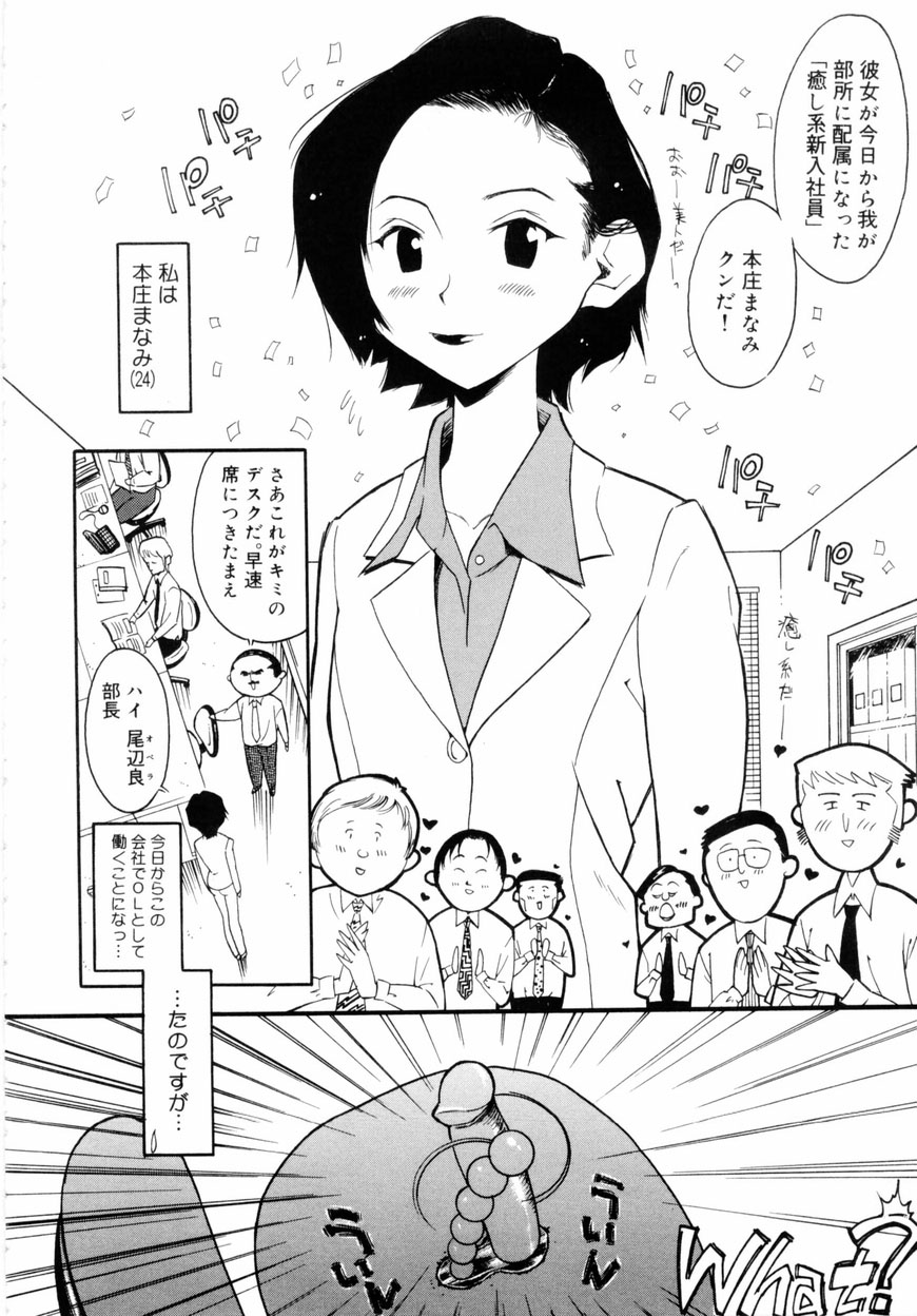 [岸里さとし(火野聡司)] 下半身は恋人同士