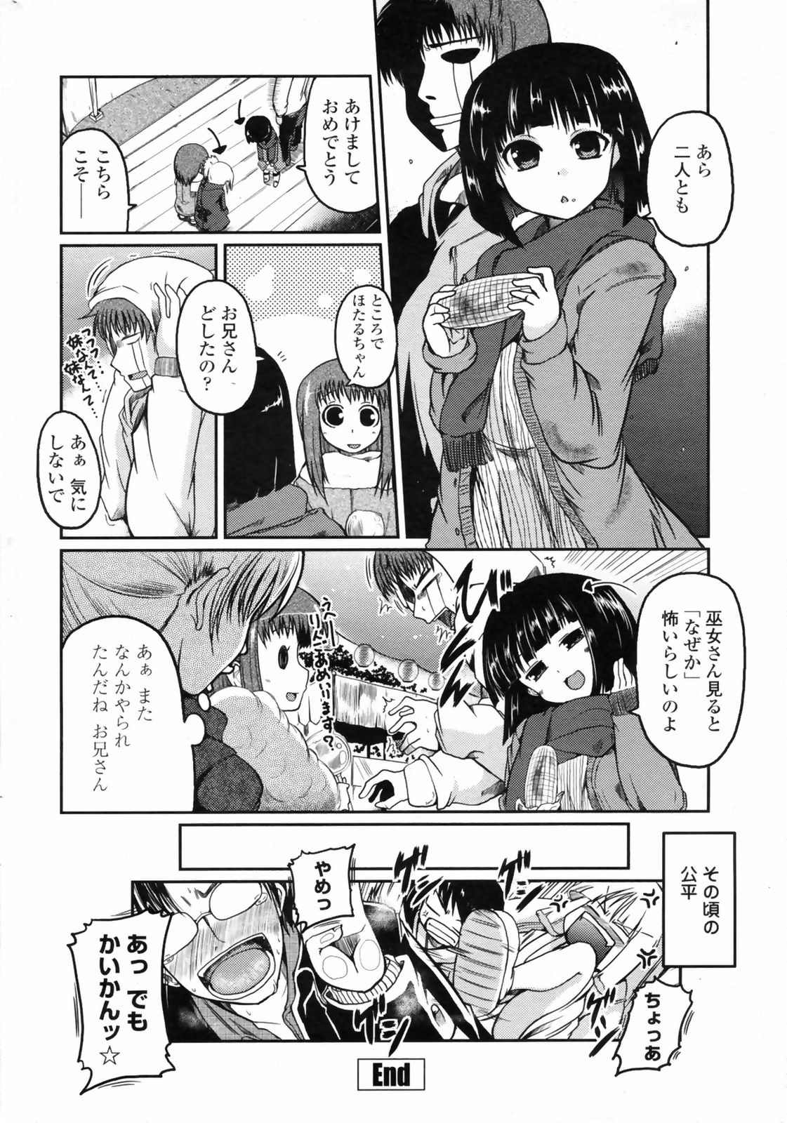 [澤野明] ほたるレポート 第1-5話