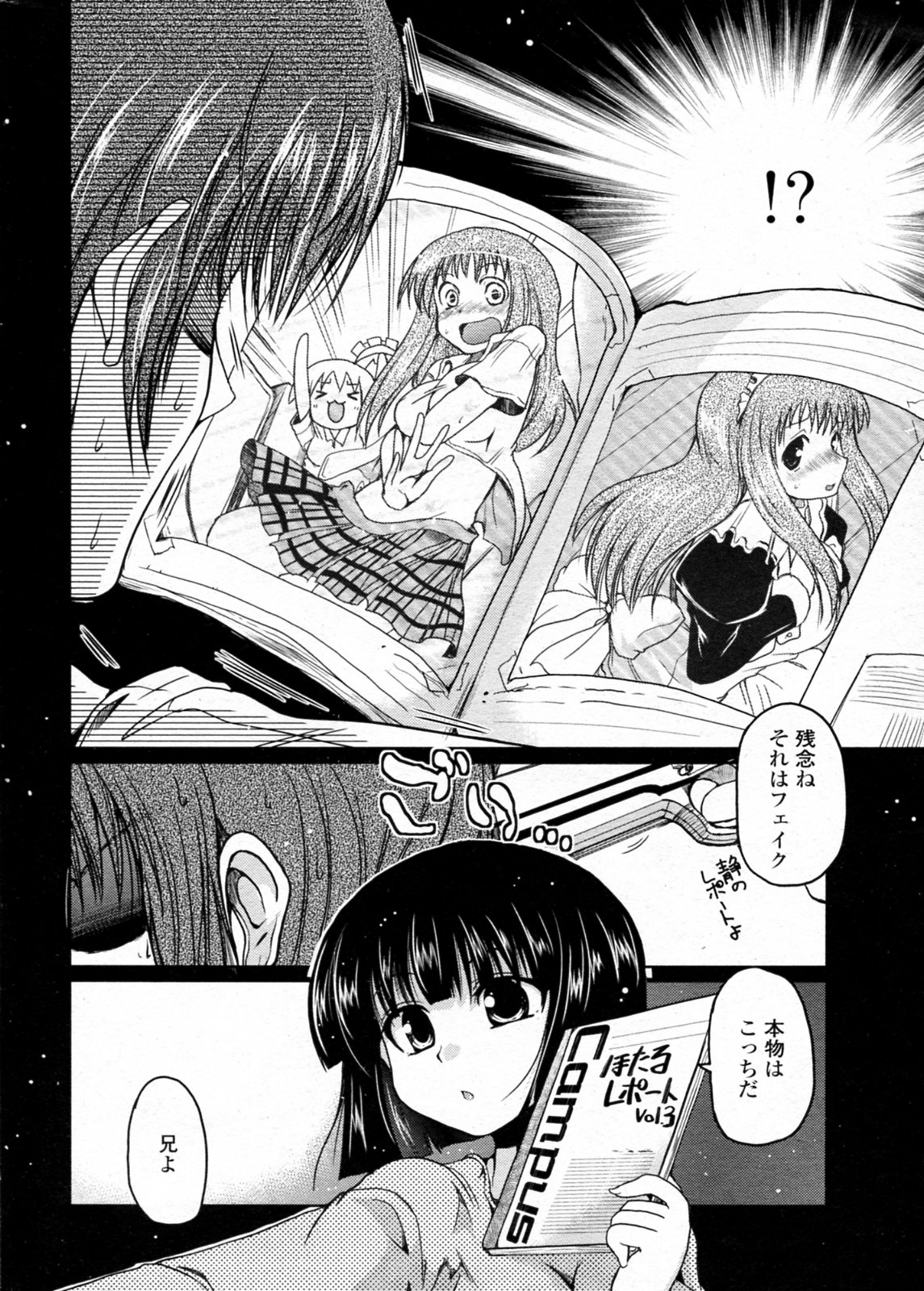 [澤野明] ほたるレポート 第1-5話