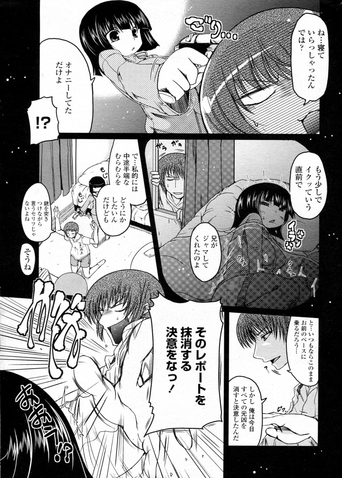 [澤野明] ほたるレポート 第1-5話