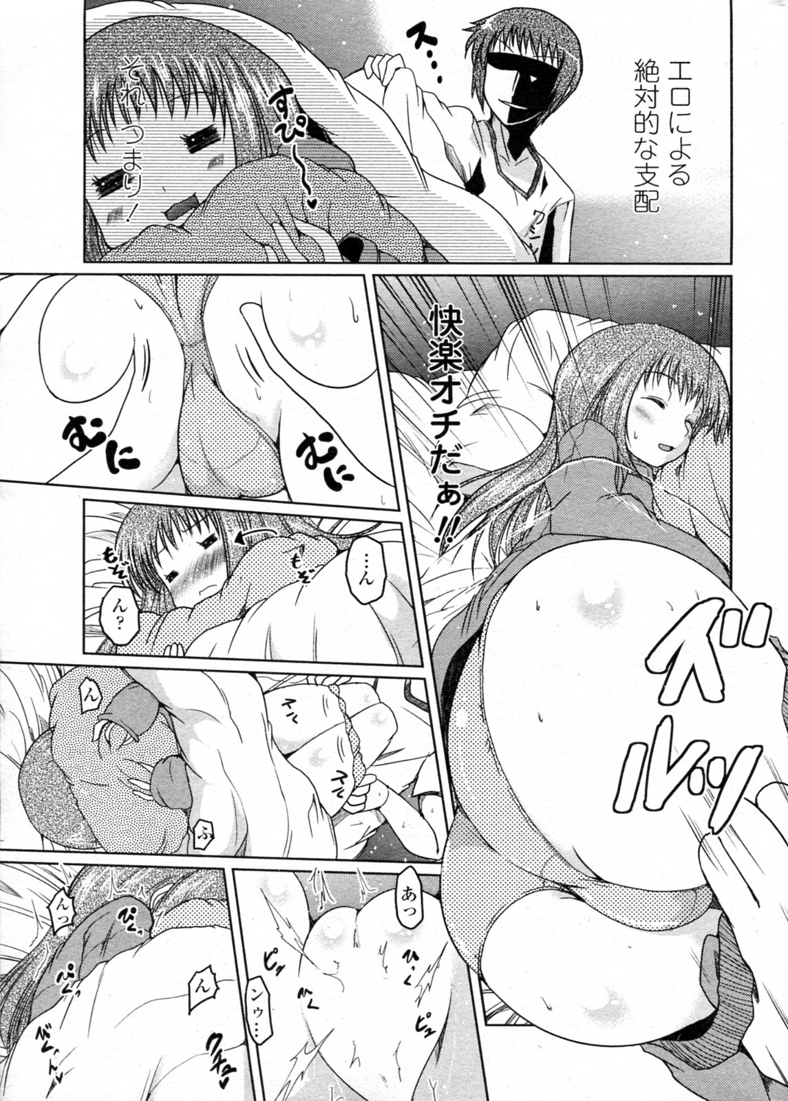 [澤野明] ほたるレポート 第1-5話