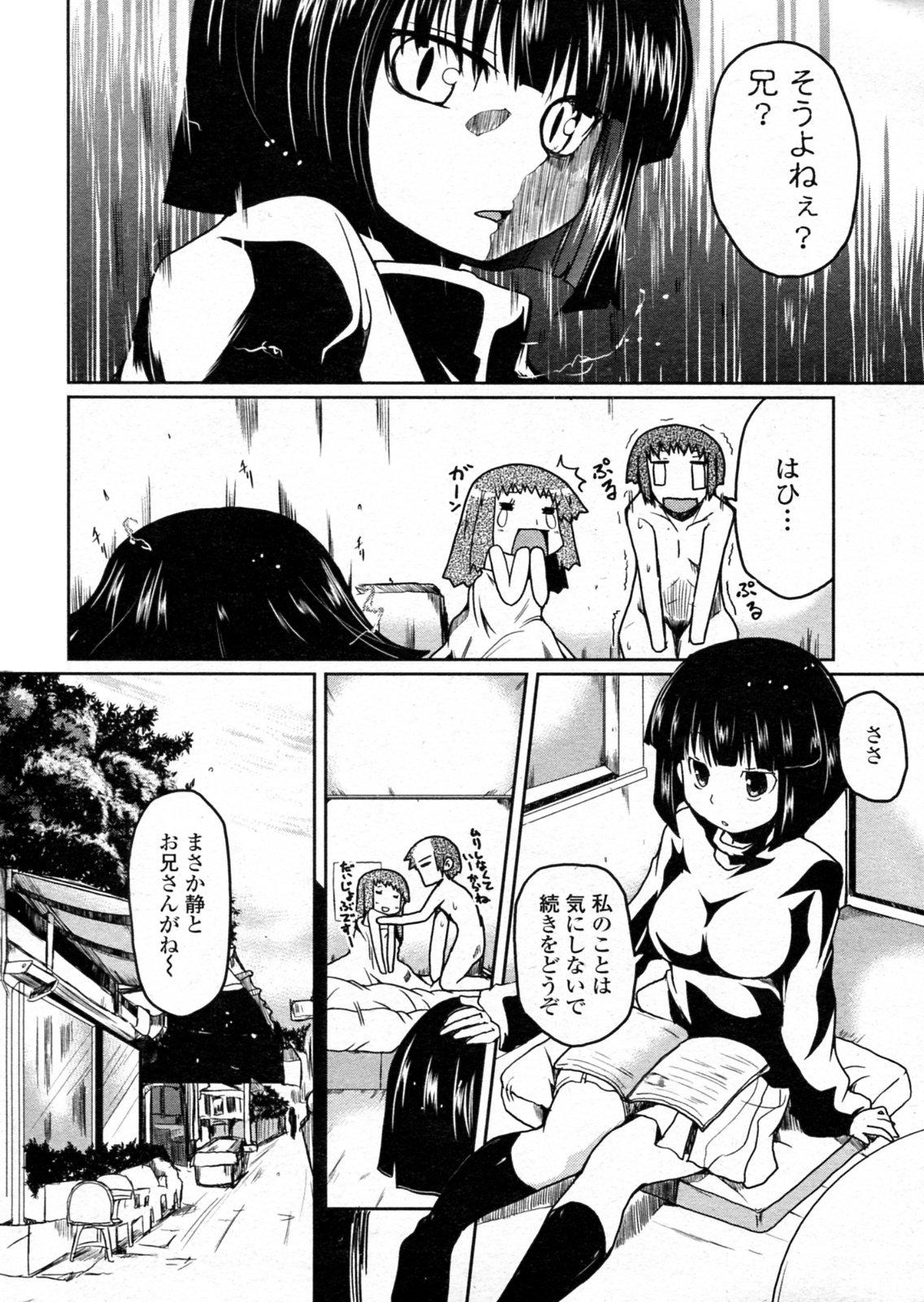 [澤野明] ほたるレポート 第1-5話
