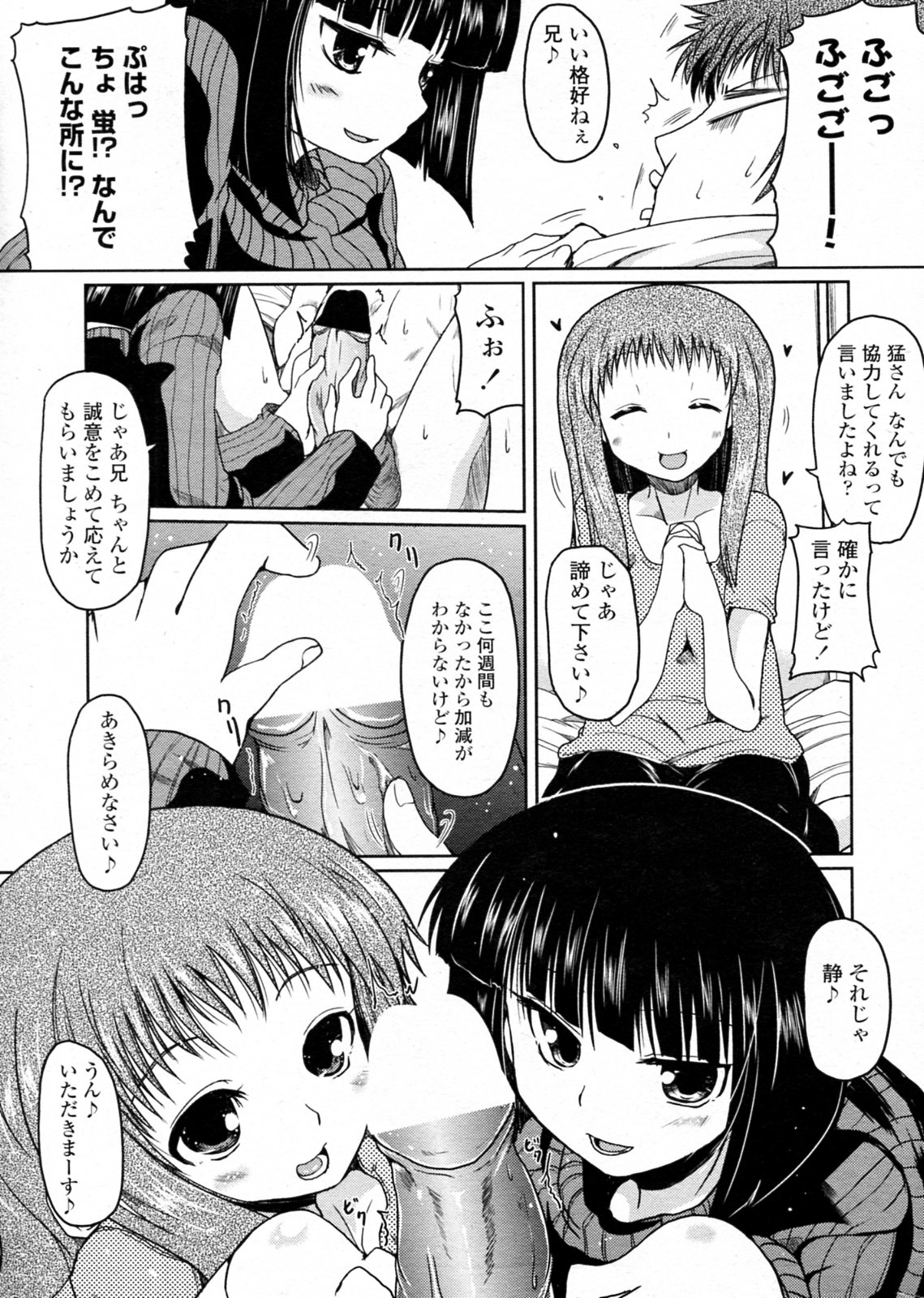 [澤野明] ほたるレポート 第1-5話