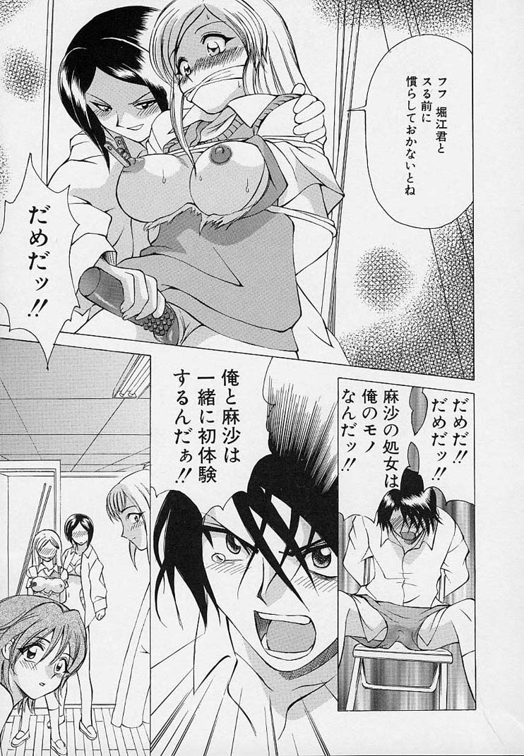 [仙台魔人] 彼女が裸に着替えたら