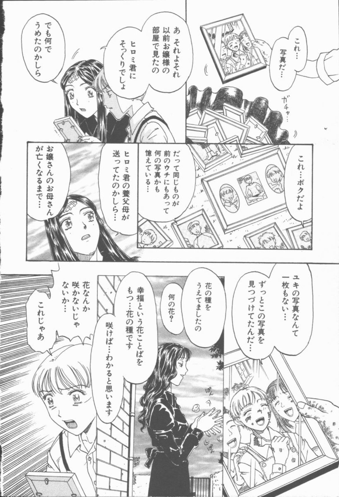 [小林少年] 淫魔の棲む館
