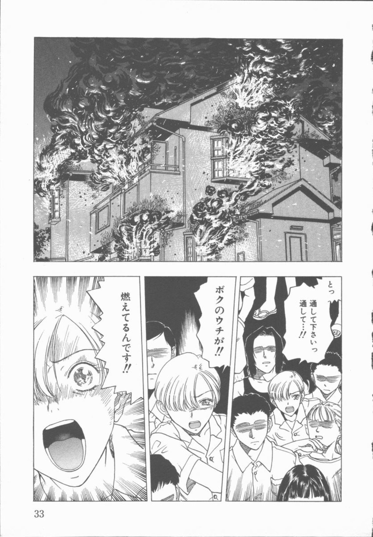 [小林少年] 淫魔の棲む館